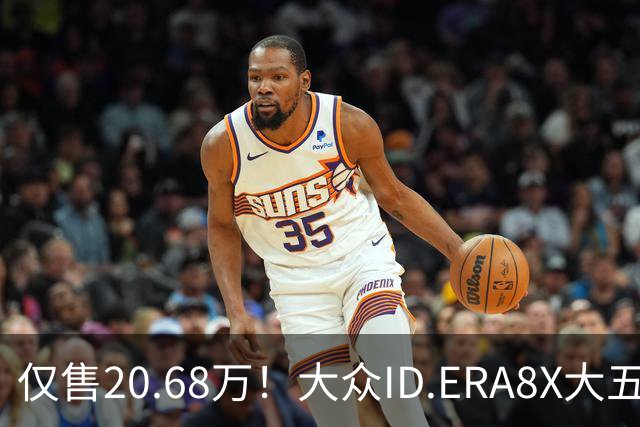 仅售20.68万！大众ID.ERA8X大五座SUV，激光雷达配800V