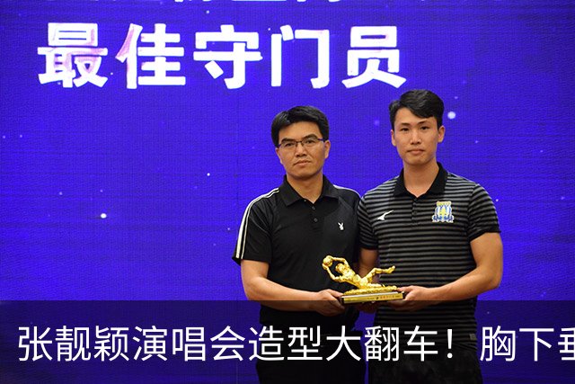张靓颖演唱会造型大翻车！胸下垂胯宽，又壮又胖，腰间赘肉明显