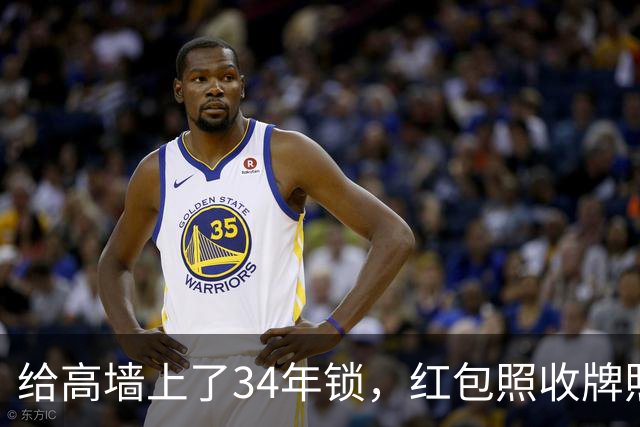 给高墙上了34年锁，红包照收牌照打，这回钟艺兵的门关上了