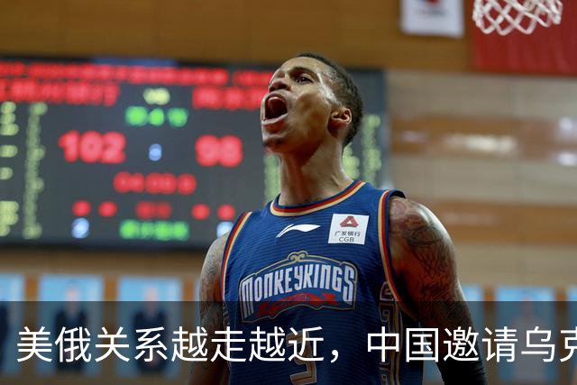 美俄关系越走越近，中国邀请乌克兰外长访华，都在谋划战后格局？