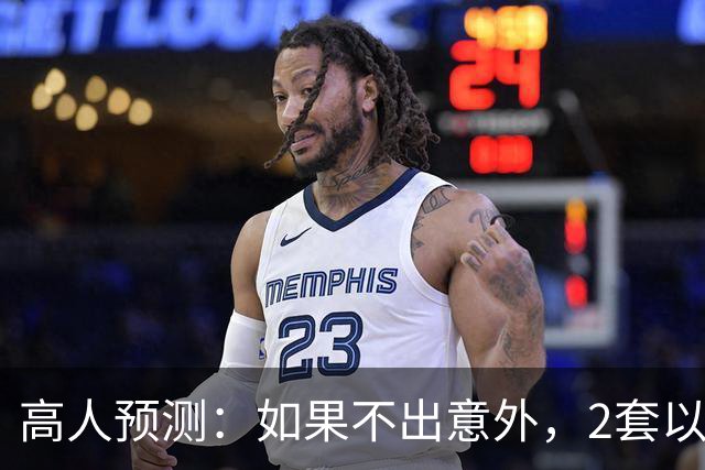 高人预测：如果不出意外，2套以上房家庭，将难逃出4大困境