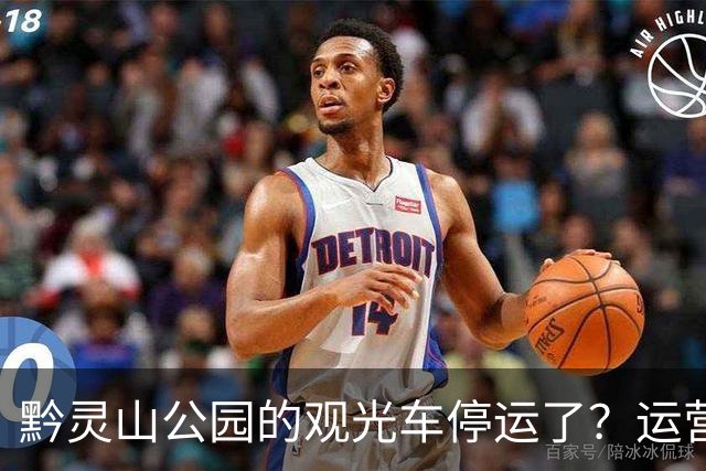 黔灵山公园的观光车停运了？运营公司回应